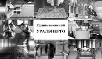 Группа компаний УралЭнерго